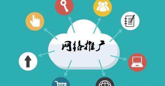 涟源传统企业做网络推广应该要明白这3个重要问题