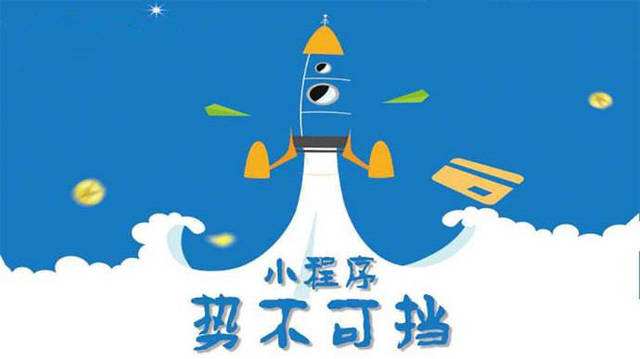 涟源微信小程序开发如何助力传统零售商突破经营难题