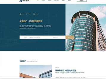 涟源华盛地产，打造你的理想窝